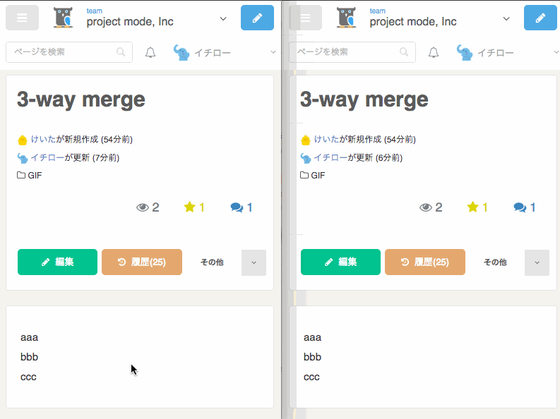 3 way merge