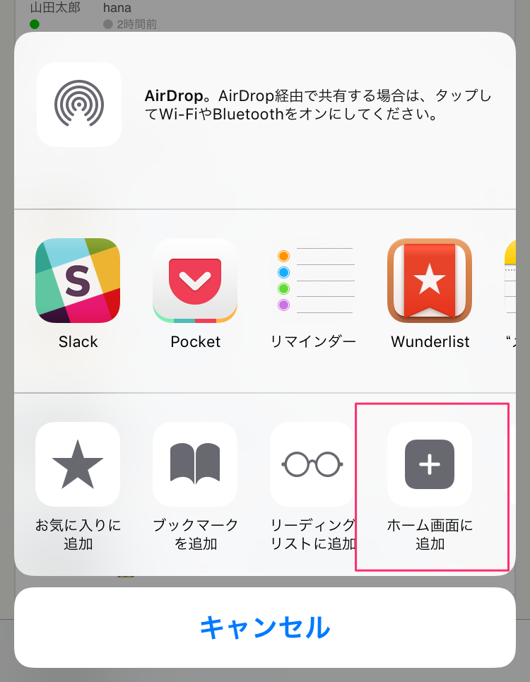 スマホのホーム画面にアイコン追加登録する方法 Iphone Android Notepm
