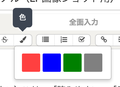 markdown text colorボタン