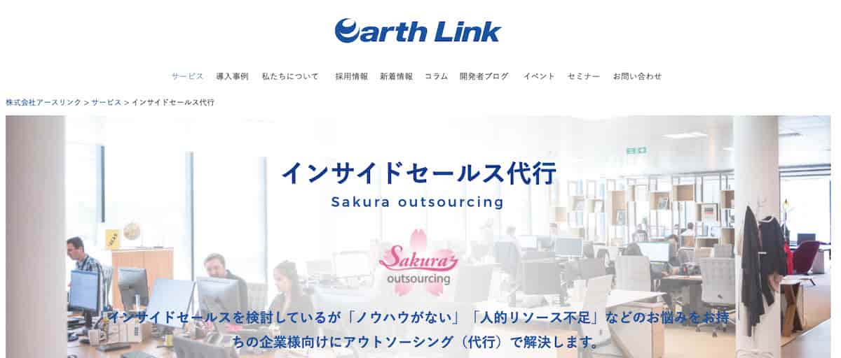 earth Link